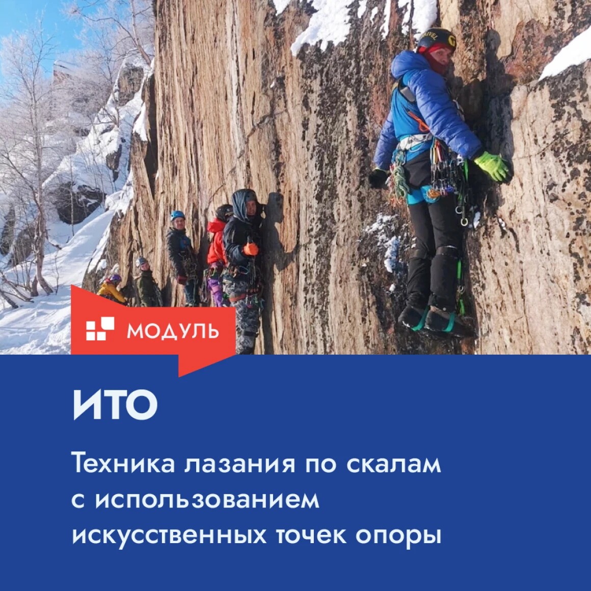 Ледолазание — группа на скальном маршруте